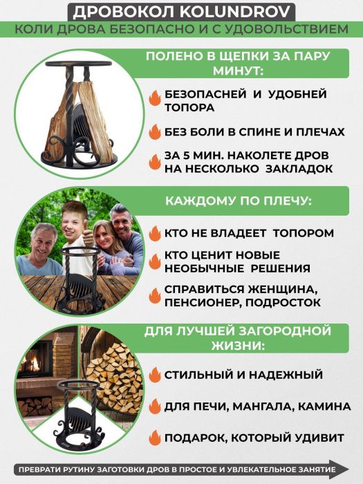 Дровокол ручной «Художественная ковка» в наборе с точилкой и сумкой-переноской для дров — характеристики