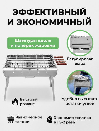 Мангал складной «Дипломат Профи» из нержавейки