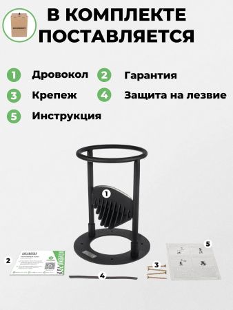 Дровокол ручной «Стандартный» в наборе с сумкой-переноской для дров — что в коробке