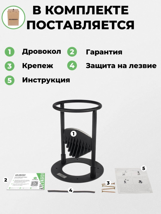 Дровокол ручной «Х2» — что в коробке