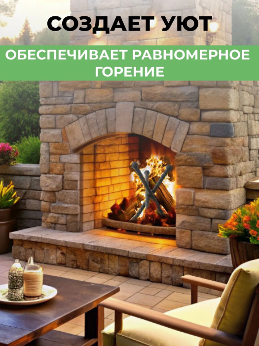 Подставка-колосник для дров в очаг/камин — в деле