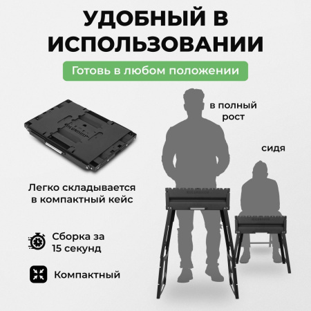 Меганабор мангал складной «Складень» с крышкой и аксессуарами