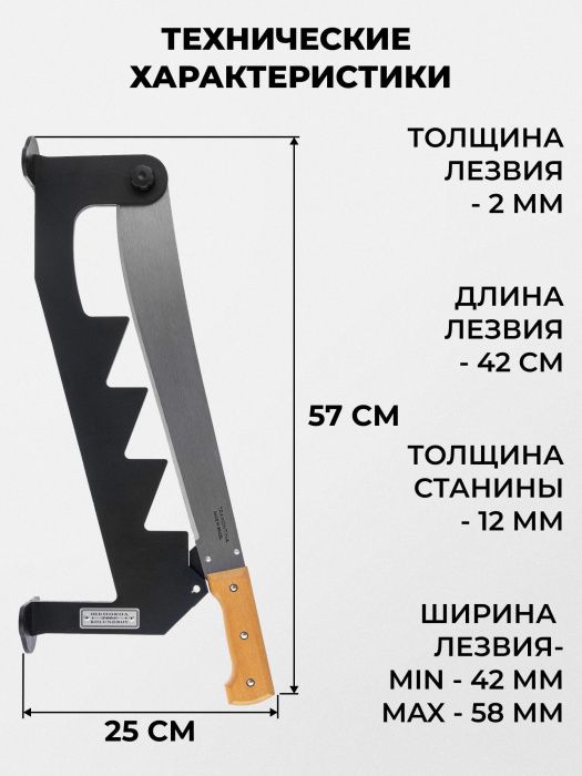 Щепокол-рычаг «Трамонтина» в наборе с точилкой для инструмента — характеристики