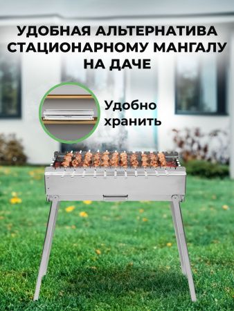 Мангал складной «Дипломат Профи» из нержавейки в наборе с шампурами из нержавейки — компактность и размеры
