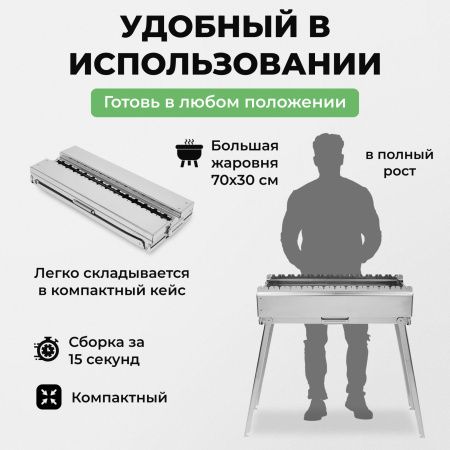 Меганабор мангал складной «Дипломат профи» из нержавейки с крышкой и аксессуарами