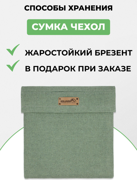 Столики навесные 2 шт для мангала «Дипломат Профи» Столики навесные 2 шт для мангала «Дипломат Профи»
