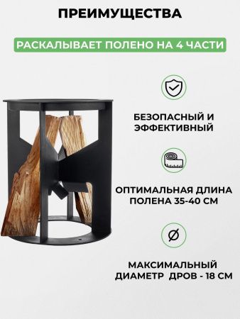 Дровокол ручной «X4 Cross»