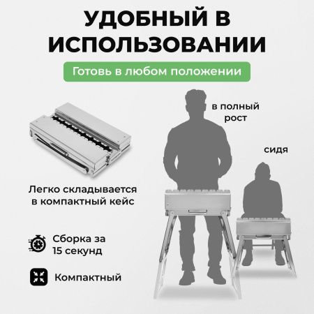 Меганабор мангал складной «Дипломат» из нержавейки с крышкой и аксессуарами