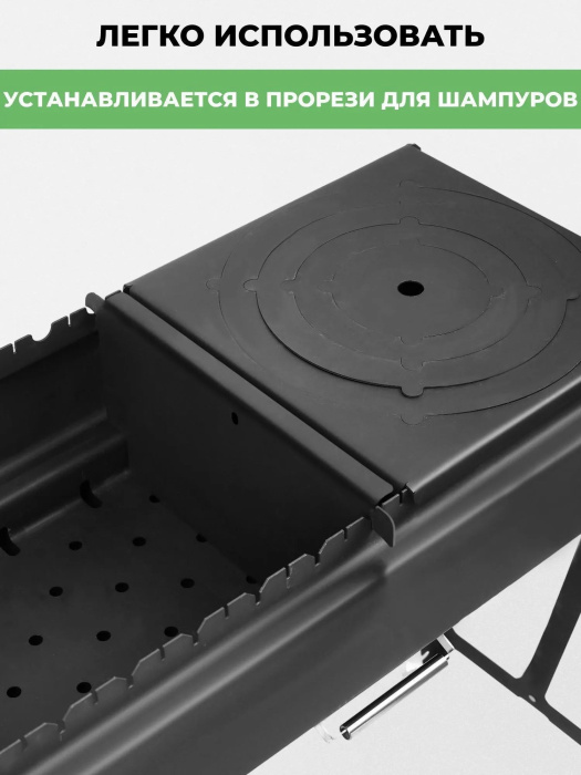 Делитель жаровни для мангала «Дипломат Профи» — регулировка