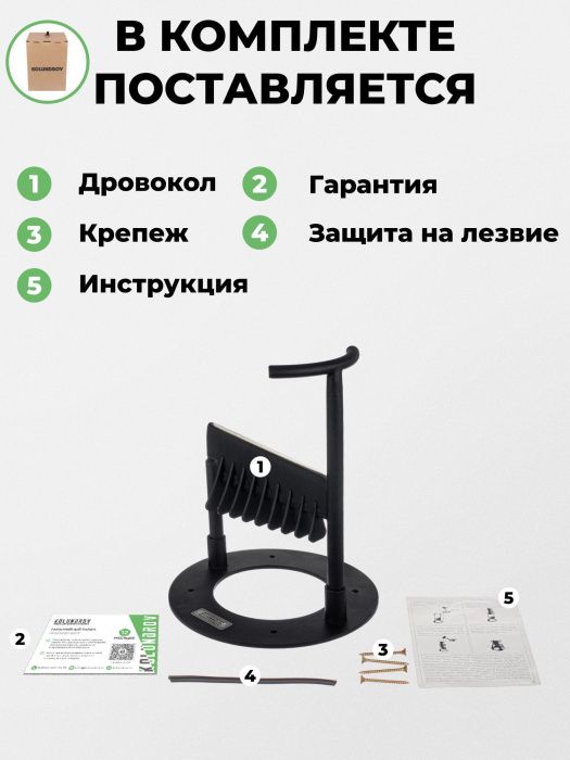 Дровокол ручной «С полукольцом» Дровокол ручной «С полукольцом»