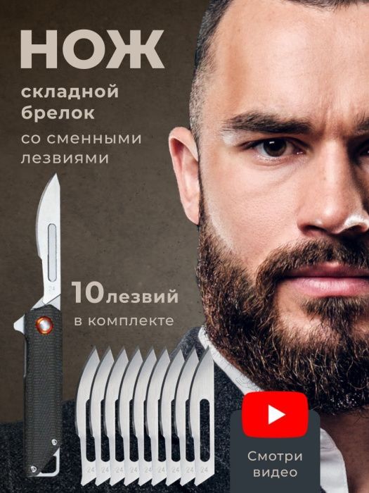 Нож складной со сменными лезвиями «G10 мини»