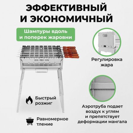 Меганабор мангал складной «Складень» из нержавейки с крышкой и аксессуарами