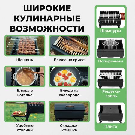 Меганабор мангал складной «Дипломат» с крышкой и аксессуарами