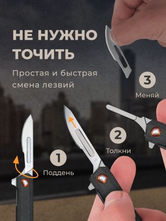 Нож складной со сменными лезвиями «G10 мини» — регулировка