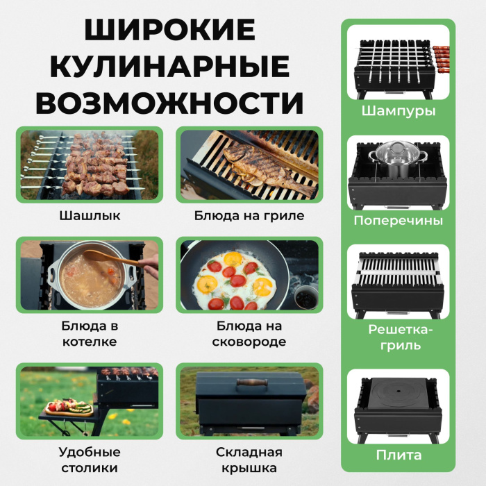 Мангал складной «Дипломат» в наборе с решеткой гриль из нержавейки Мангал складной «Дипломат» в наборе с решеткой гриль из нержавейки