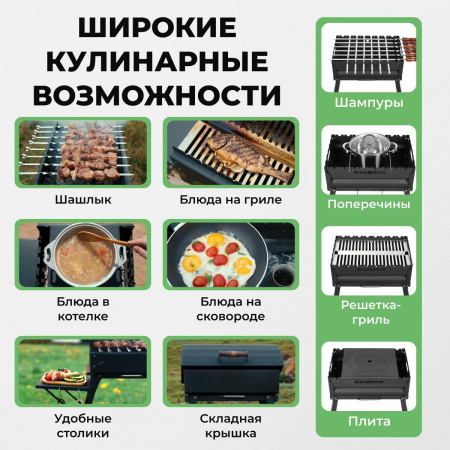 Меганабор мангал складной «Складень» с крышкой и аксессуарами