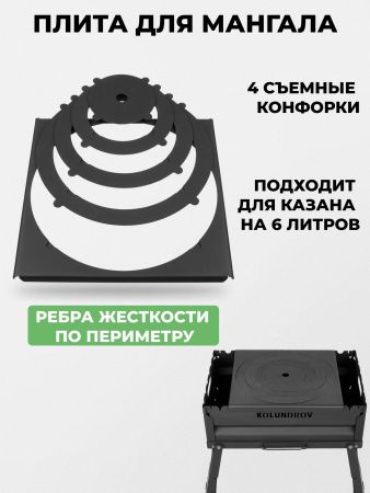 Меганабор мангал складной «Складень» с крышкой и аксессуарами