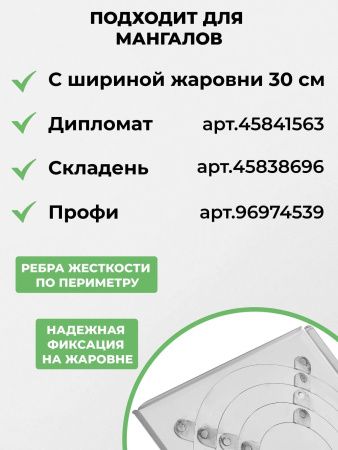 Плита со съемными кольцами из нержавейки для мангала KOLUNDROV — характеристики