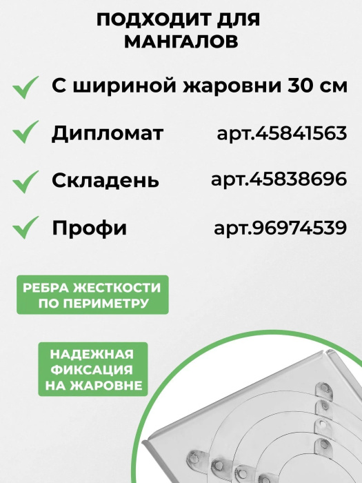 Плита со съемными кольцами из нержавейки для мангала KOLUNDROV — характеристики