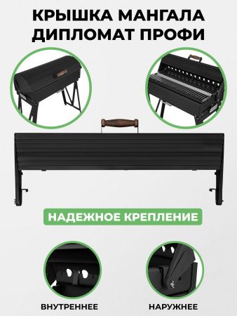 Меганабор мангал складной «Дипломат профи» с крышкой и аксессуарами