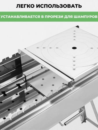 Делитель жаровни из нержавейки для мангала «Дипломат Профи» — регулировка