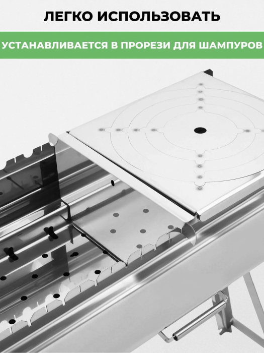 Делитель жаровни из нержавейки для мангала «Дипломат Профи» — регулировка