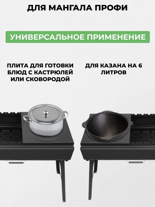 Плита со съемными кольцами для мангала KOLUNDROV — характеристики