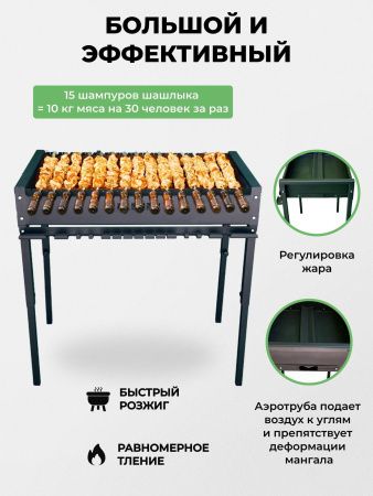 Мангал для дачи стационарный большой «Ферзь» с регулировкой высоты и жара
