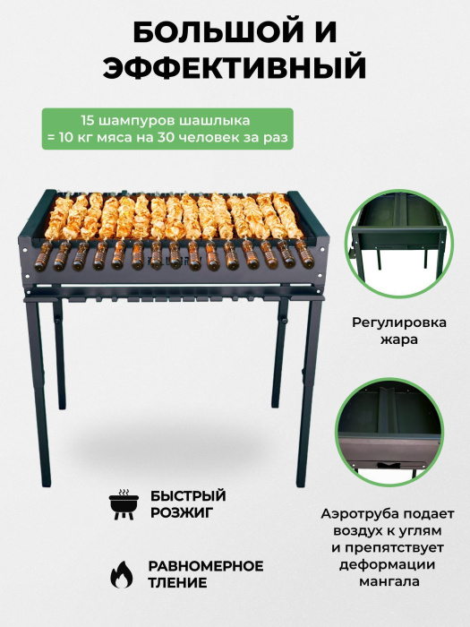 Мангал для дачи стационарный большой «Ферзь» с регулировкой высоты и жара Мангал для дачи стационарный большой «Ферзь» с регулировкой высоты и жара