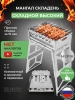 Мангал складной «Складень» из нержавейки
