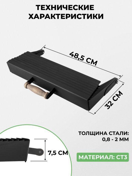 Крышка складная для мангала «Складень» Крышка складная для мангала «Складень»