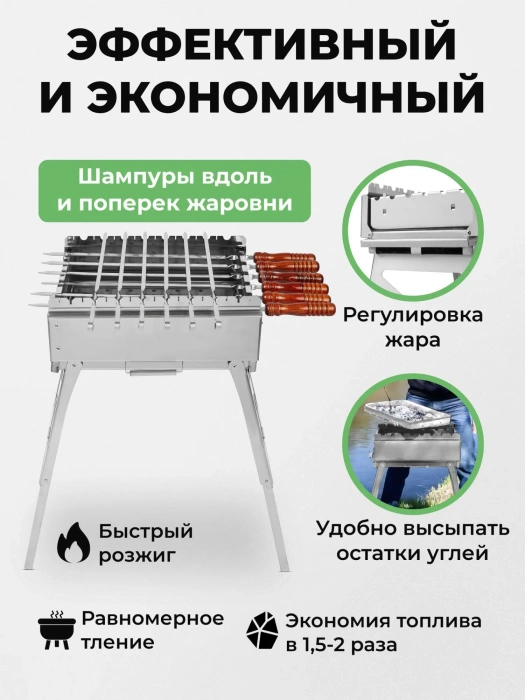 Мангал складной «Дипломат» из нержавейки — характеристики