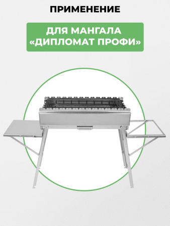 Столики навесные 2 шт из нержавейки для мангала «Дипломат Профи»