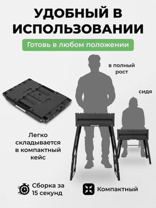 Мангал складной «Складень» — компактность и размеры