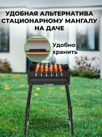 Мангал складной «Складень» в наборе с шампурами из нержавейки — компактность и размеры