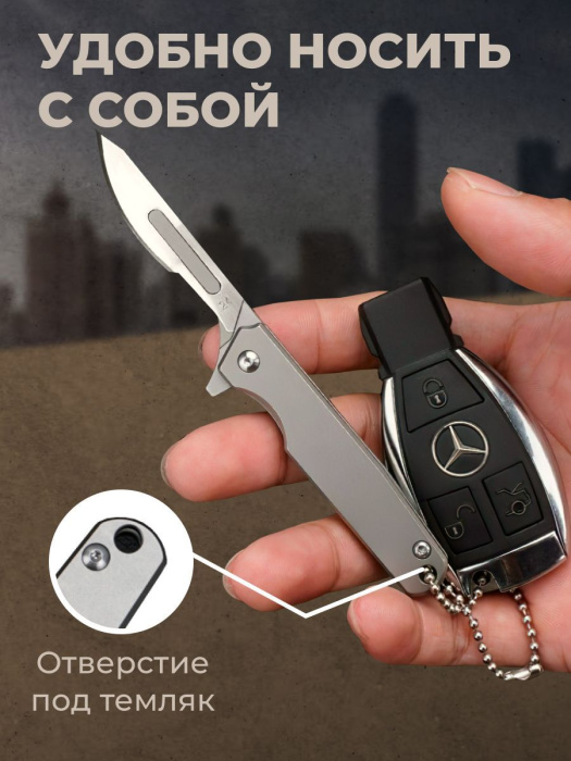 Нож складной со сменными лезвиями «Титан мини» — компактность и размеры