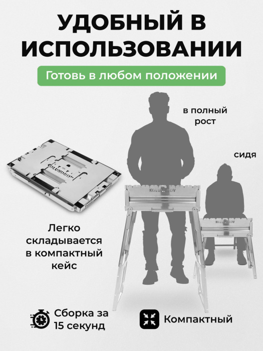 Мангал складной «Складень» из нержавейки в наборе с шампурами и решеткой гриль из нержавейки — компактность и размеры