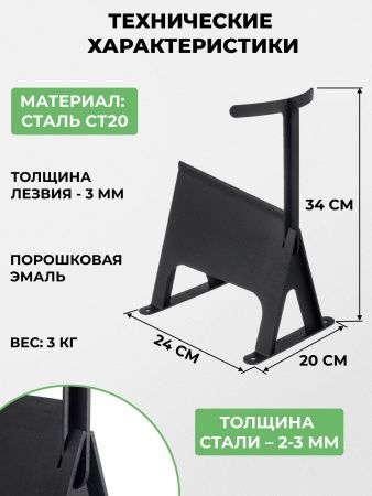 Дровокол ручной «Эконом»