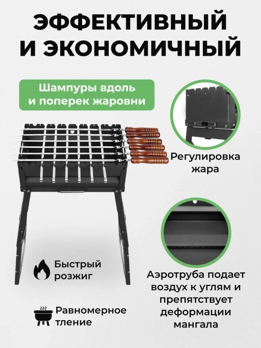 Меганабор мангал складной «Складень» с крышкой и аксессуарами — характеристики