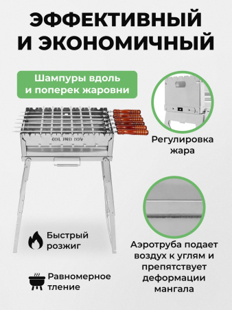 Мангал складной «Складень» из нержавейки