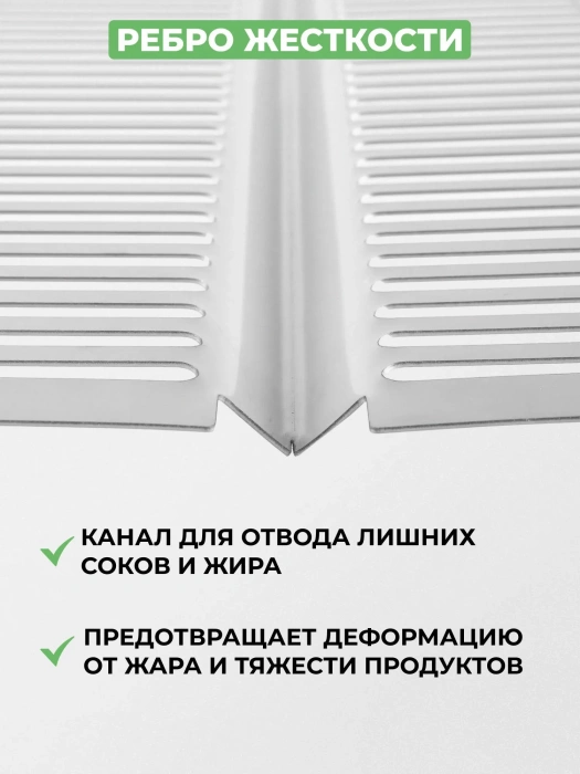Решетка-гриль из пищевой нержавейки 30х44 cм для мангалов KOLUNDROV — характеристики