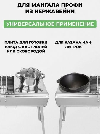 Плита со съемными кольцами из нержавейки для мангала KOLUNDROV — характеристики