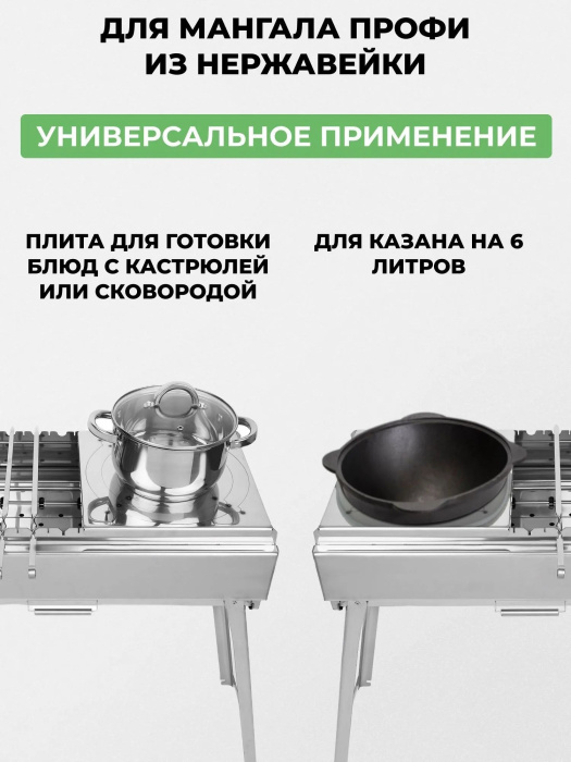 Плита со съемными кольцами из нержавейки для мангала KOLUNDROV — характеристики