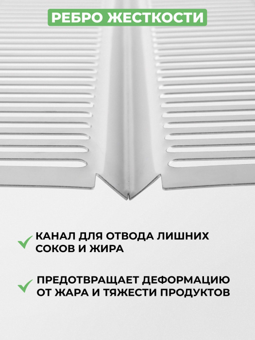 Решетка-гриль из пищевой нержавейки 30х44 cм для мангалов KOLUNDROV Решетка-гриль из пищевой нержавейки 30х44 cм для мангалов KOLUNDROV