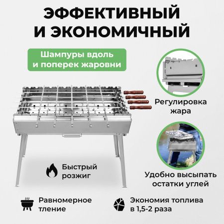 Меганабор мангал складной «Дипломат профи» из нержавейки с крышкой и аксессуарами