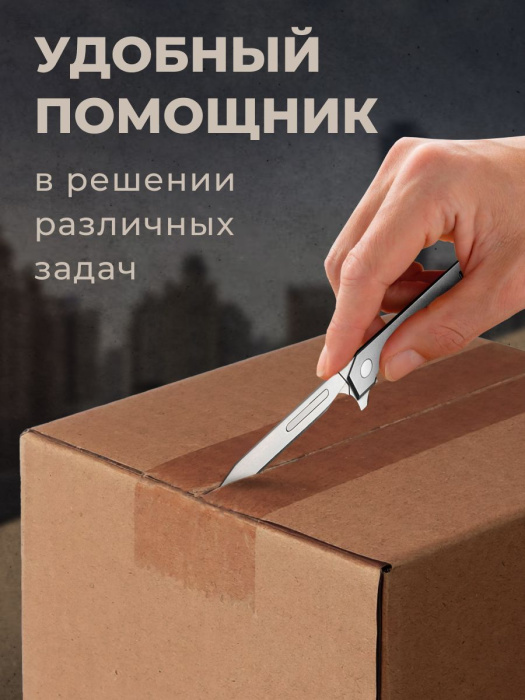 Нож складной со сменными лезвиями «Титан» — в деле