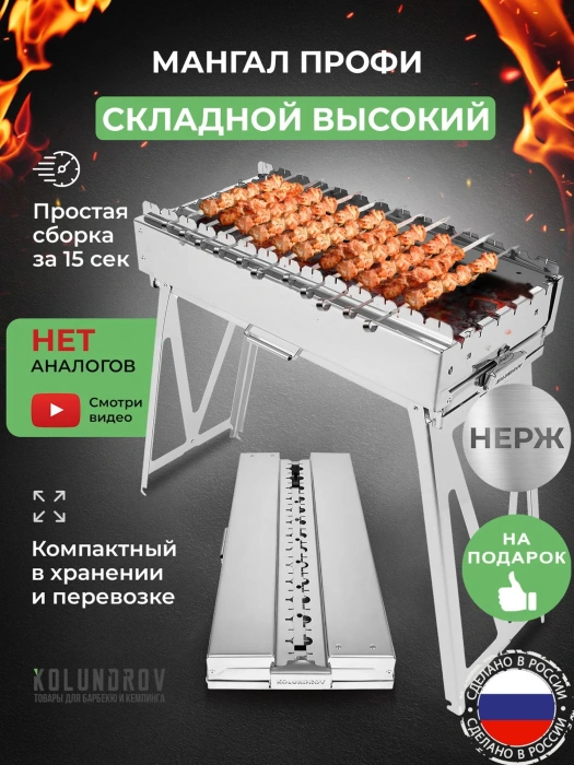 Меганабор мангал складной «Дипломат профи» из нержавейки с крышкой и аксессуарами — характеристики