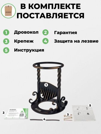 Дровокол ручной «Художественная ковка»