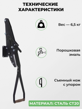 Щепокол-рычаг «Аллигатор»