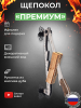 Щепокол-рычаг «Премиум»